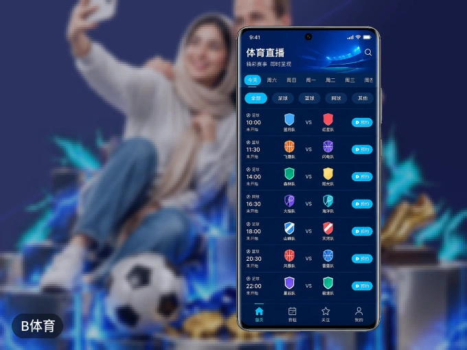 下载B体育，主队赛程与比分一手掌握
